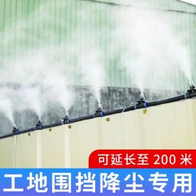 Sistema de pulverización de prevención de polvo y eliminación de polvo para el taller del sitio de construcción para enfriamiento, pulverización de pared de contención, pulverización de desinfección y humidificador