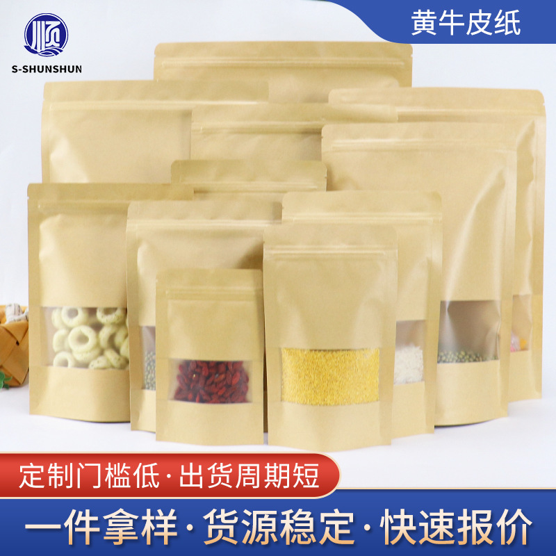 Black and White Kraft Paper Frosted Window Dried Fruit Nut Food Tea Bag Kraft Paper Ziplock Bag Self-Standing Seal Bag Black and White Kraft Paper Frosted Window Dried Fruit Nut Food Tea Bag Kraft Paper Ziplock Bag Self-Standing Seal Bag