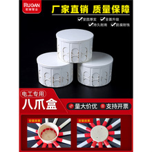 PVC预埋司令盒分线盒八角盒暗装圆接线灯头八爪盒7公分加长杯梳20