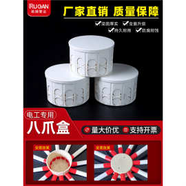 PVC预埋司令盒分线盒八角盒暗装圆接线灯头八爪盒7公分加长杯梳20