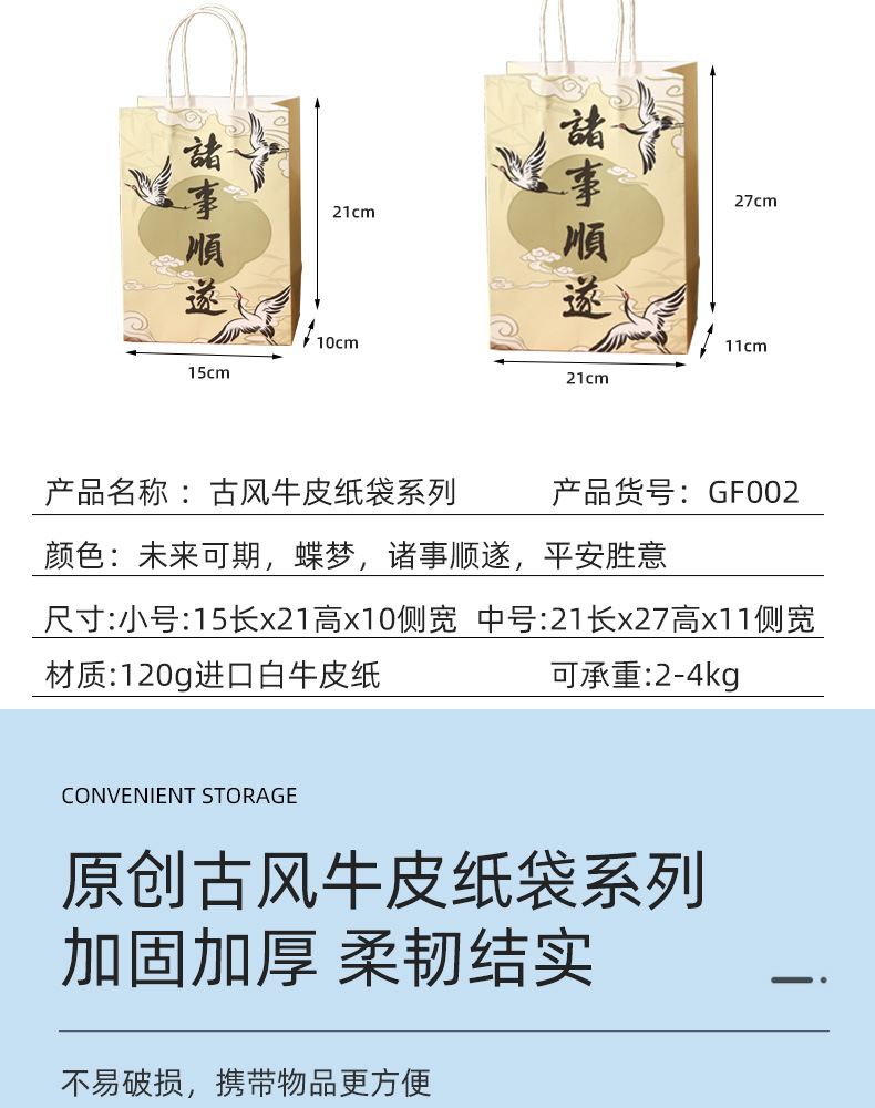 袋子详情页切片_03