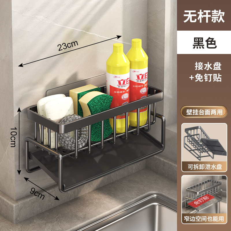 스폰지 랙 [블랙] 벽걸이 스티커 보내기