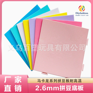 2.6mm Bead Board Macaron Series Bead Board Plastic Board Tool DIY Puzzle Toy Creative Puzzle