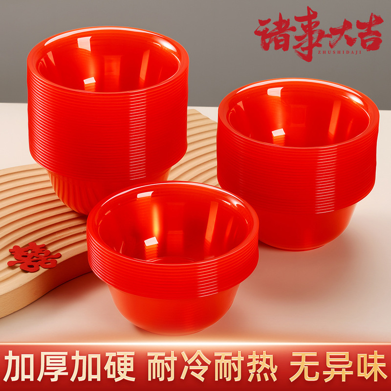 Wedding Bowl Disposable Thickened Aviation Crystal Bowl Good Luck Bowl Wedding Red Bowl Plate Wedding Banquet Festive Tableware