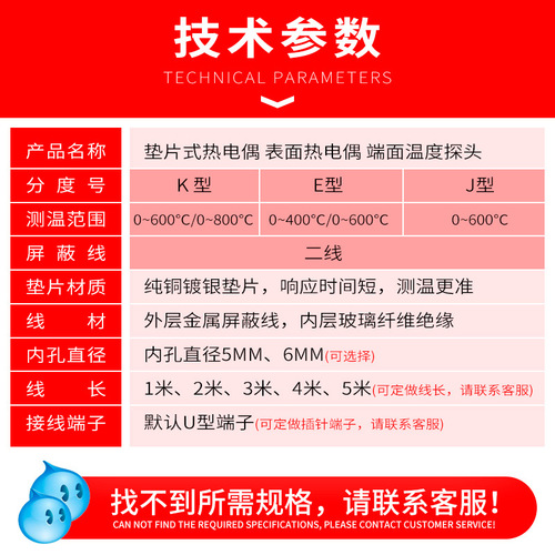 Thermocouple K/E/J type gasket type patch type aperture M6M5 optional temperature sensor temperature line