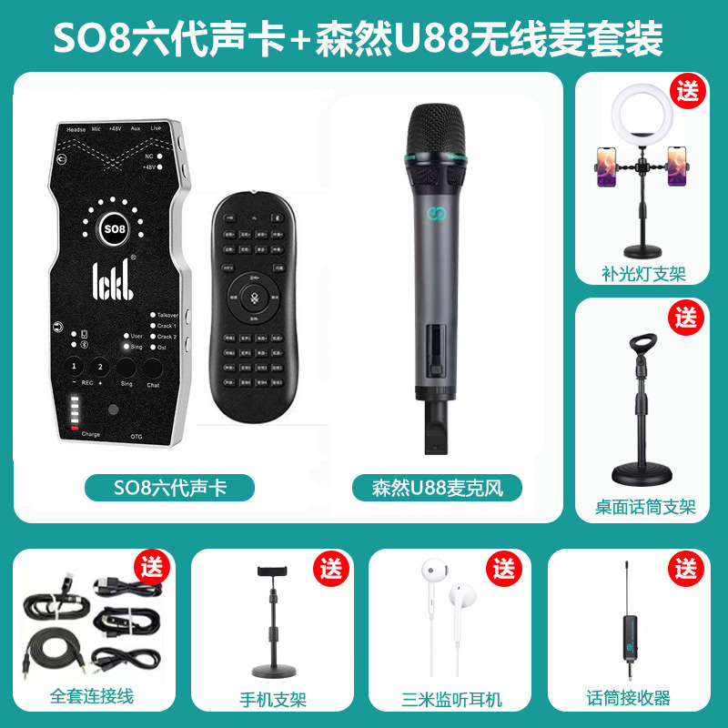 SO8 6세대 + Senran U88 무선 마이크 세트