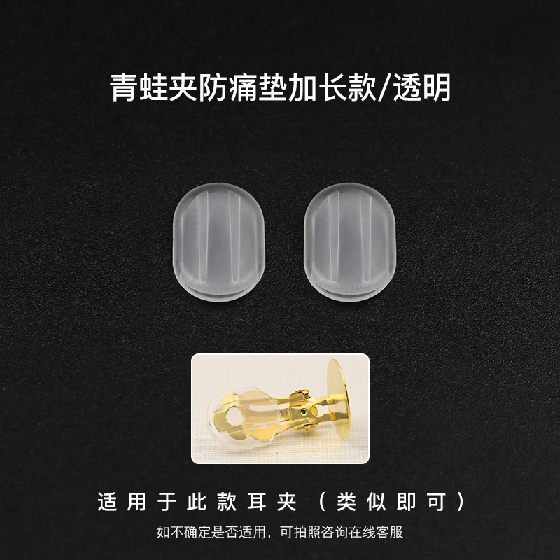 耳穴のない蚊取り盤耳クリップ滑り止め耳パッド耳クリップ部品透明耳クリップパッド楕円型耳クリップ痛み防止パッド