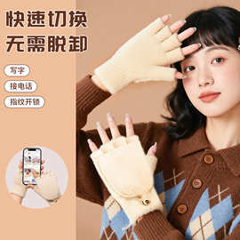 半指翻盖针织手套五指男女新款防寒保暖冬纯色仿貂绒学生写字手套