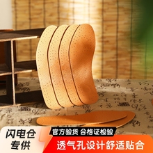 男女通用小羊皮彩棉鞋垫透气防脚臭软底吸汗舒适不闷脚羊皮棉鞋垫