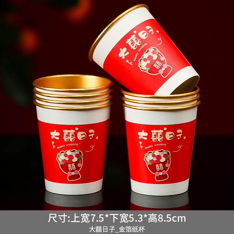 Gold foil paper cups (big day) 50