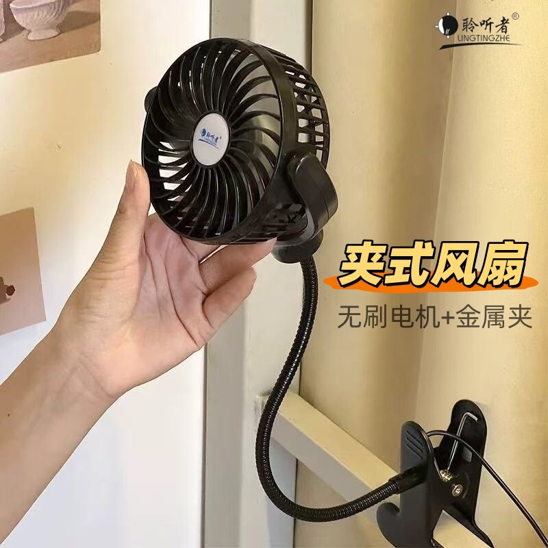 Summer Student Dormitory Small Clip Fan Household Strong Wind Bedroom Bed Small Fan Mini Clip-On Small Electric Fan Summer Student Dormitory Small Clip Fan Household Strong Wind Bedroom Bed Small Fan Mini Clip-On Small Electric Fan
