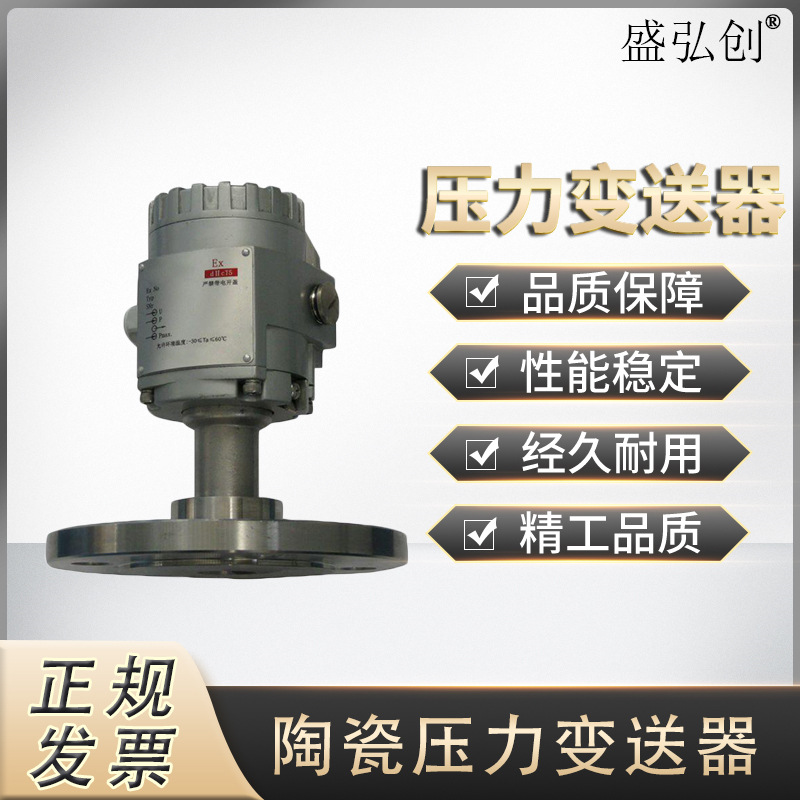 PTJ206G陶瓷电容压力变送器 小巧型压力传感器 E+H外观液位变送器