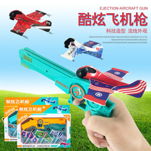 彩盒兒童飛機槍式發射戶外彈射滑翔飛機模型發射器飛碟滑翔機玩具