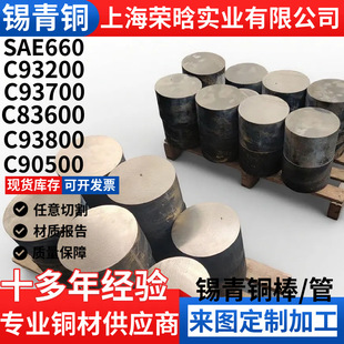 �����a���~��C93700�~��c���~��QSN10-10�~��ZCuSn10pb10�܌���