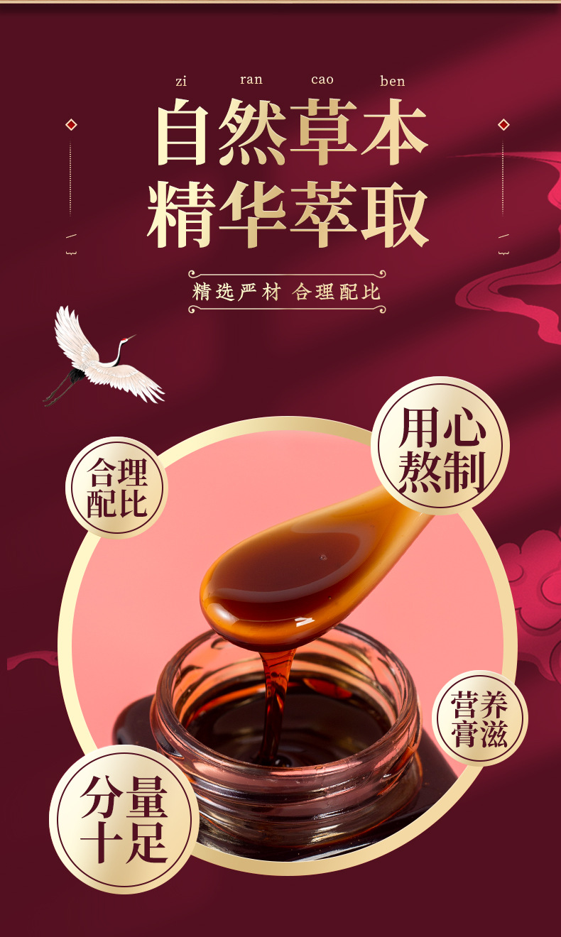 Deer Blood, Ginseng & Ejiao Honey Paste (Lu Xue Ren Shen E Jiao Mi Gao) — Traditional Chinese Herbal Paste, 300g Jar key features