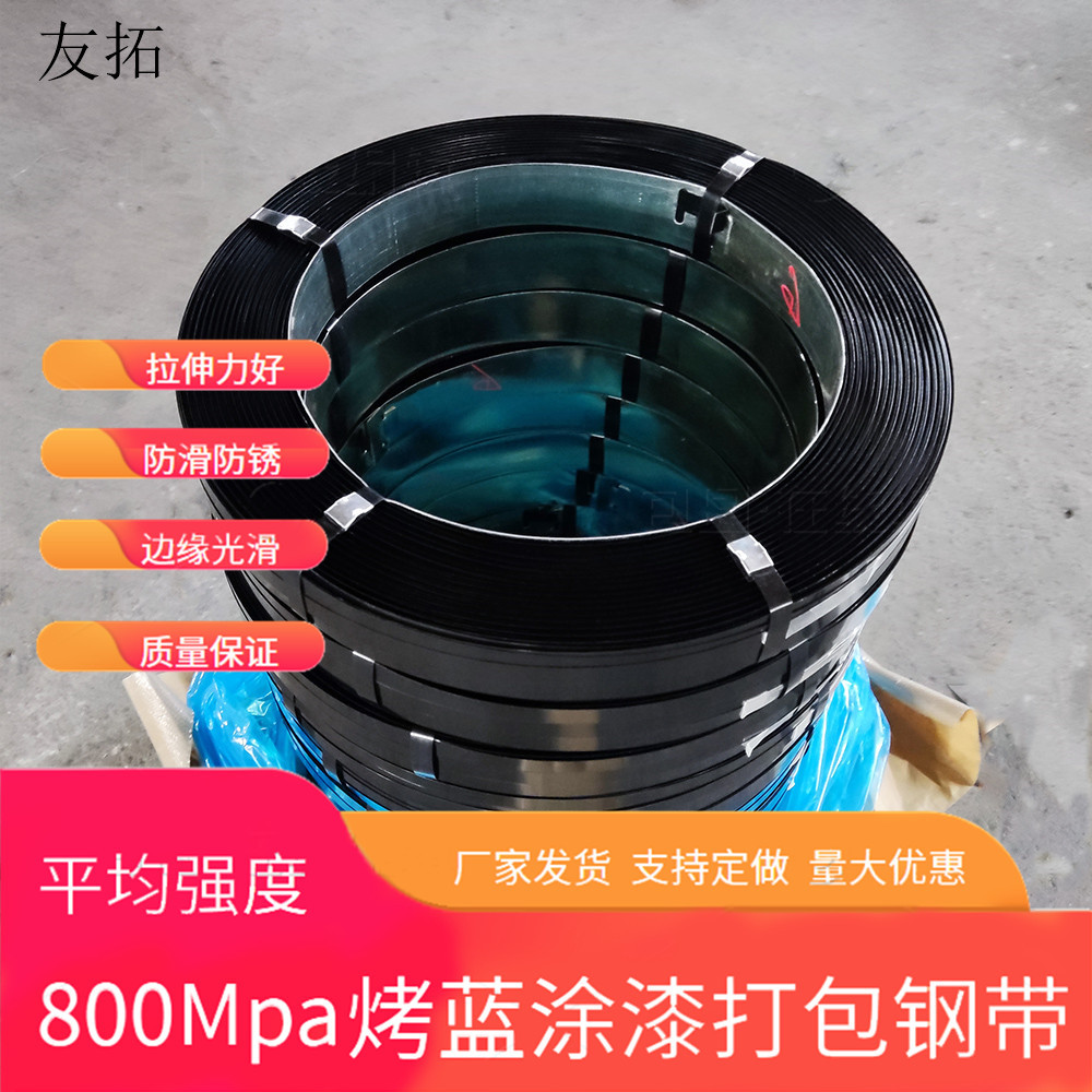 烤蓝钢扎带 烤蓝钢带打包带 铁皮打包带 金属打包带 打包钢带厂家
