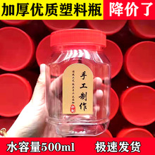 500ml����ƿ��1.5�����ƿ�ӼӺ����ͰʳƷ���ɹ��u��ƿ���ܷ��