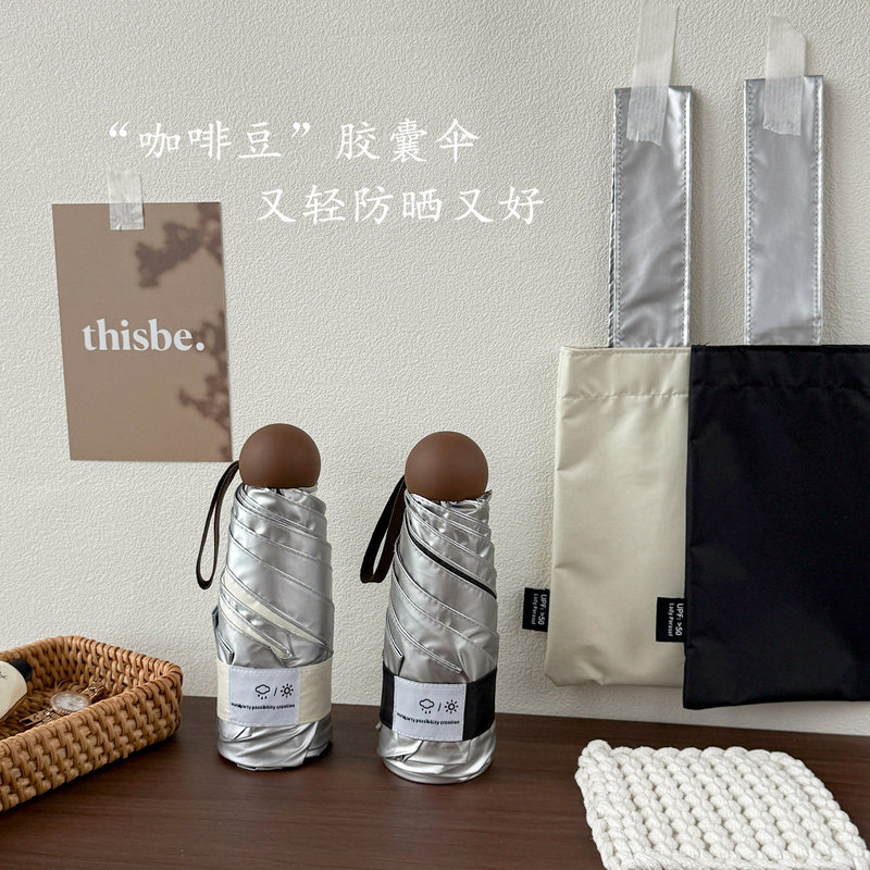 Haru Compact 50% off Ultra-Light Coffee Bean Portable Folding Titanium Silver Sunscreen Umbrella for Both Sunny and Rainy Days Haru Compact 50% off Ultra-Light Coffee Bean Portable Folding Titanium Silver Sunscreen Umbrella for Both Sunny and Rainy Days
