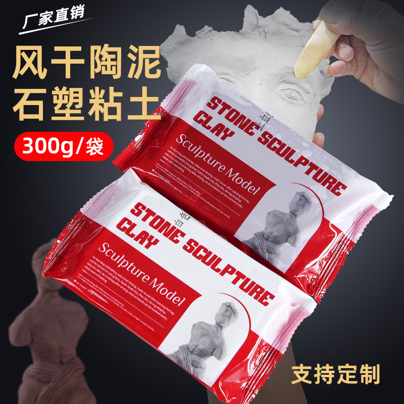 Stone Plastic Clay No-Bake Shaping Clay Factory Direct Sales Kidsren's Handmade DIY 300g Jingdezhen Soft Clay Clay Stone Plastic Clay No-Bake Shaping Clay Factory Direct Sales Kidsren's Handmade DIY 300g Jingdezhen Soft Clay Clay