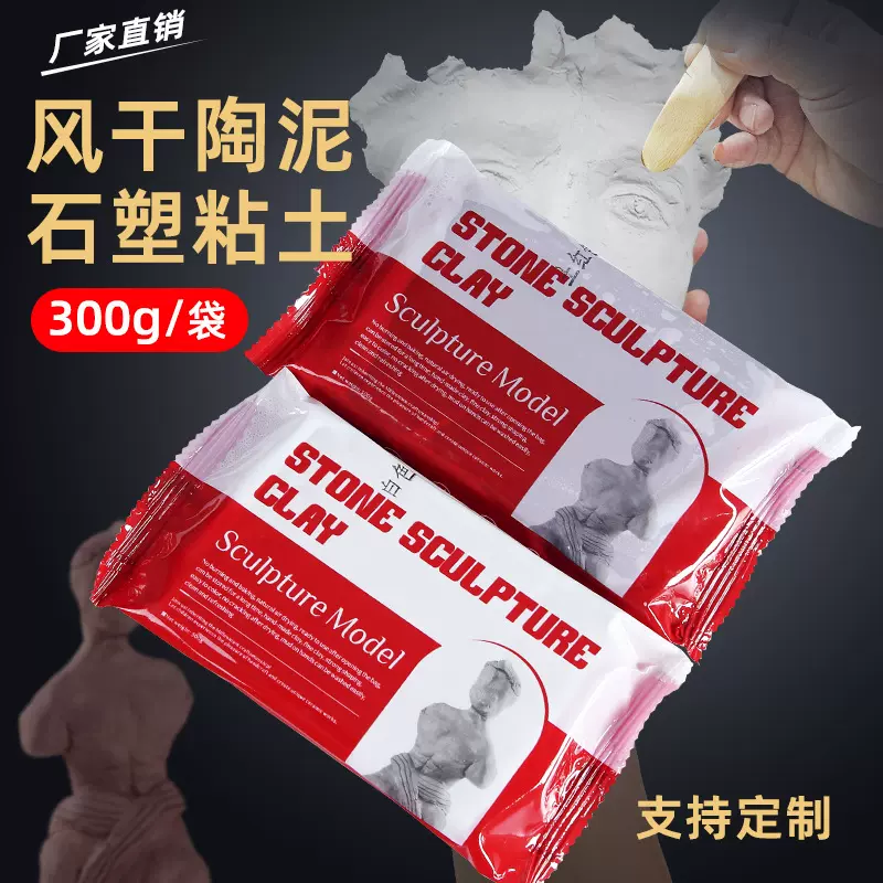 石塑黏土免烤塑形陶泥厂家直销儿童手工diy300g景德镇软陶土粘土