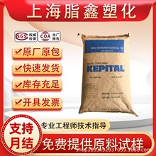 POM韓國工程塑料FU2025增韌級 高抗沖 汽車部件 電線電纜塑膠原料