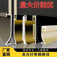 Светящийся плинтуса из алюминиевого сплава плинтуса Led Light Light Light Light Lighted Lighted Lighting с плинтровутом