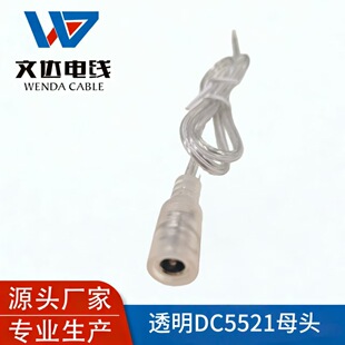 �W�t�ư��޺�����Դ�� ͸�� DC5521ĸ�^24#1.5�װl�����B�Ӿ�