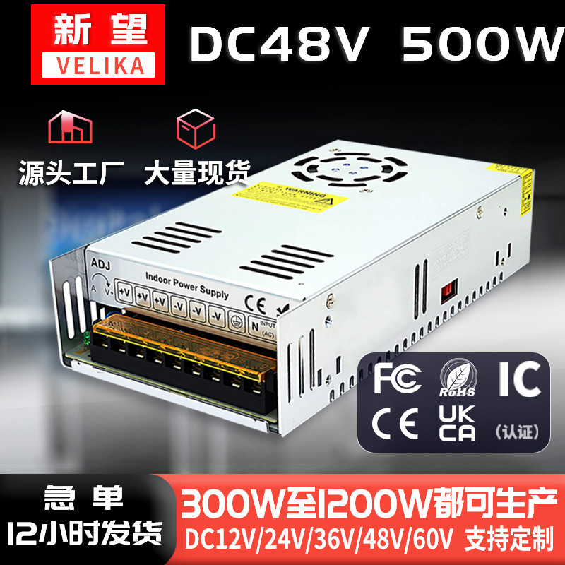 AC转DC48V单组输出电源供应器48V500W10.4A监控门禁步进机转换器