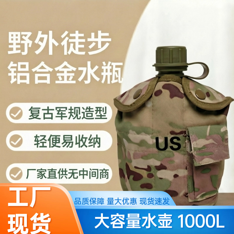 Outdoor sports water bottle, thickened, large capacity, camouflage, portable water bottle, crossbody, for travel and camping, insulated water cup