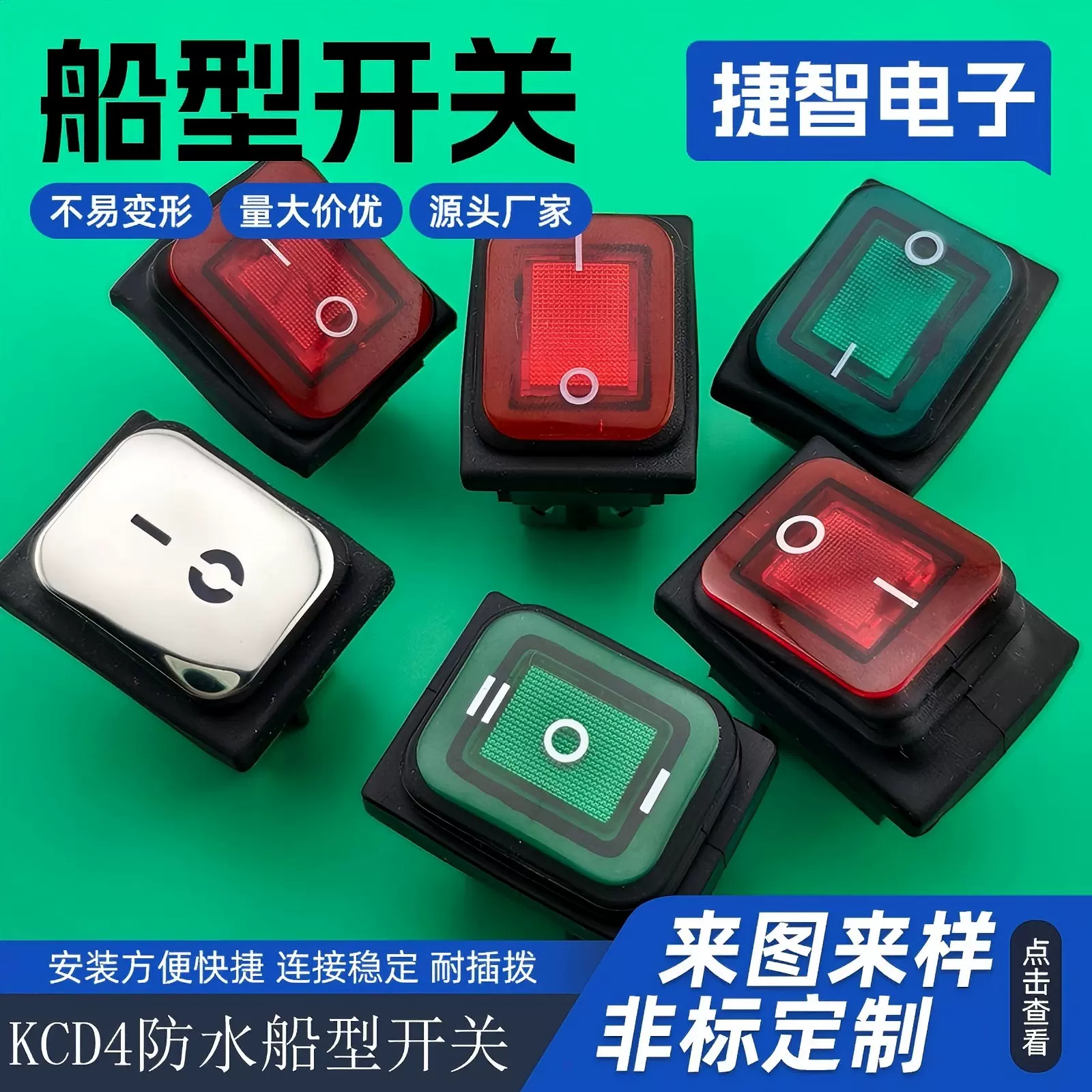 KCD4连体防水船型开关 4脚2档 带灯16A/220V翘板电源开关
