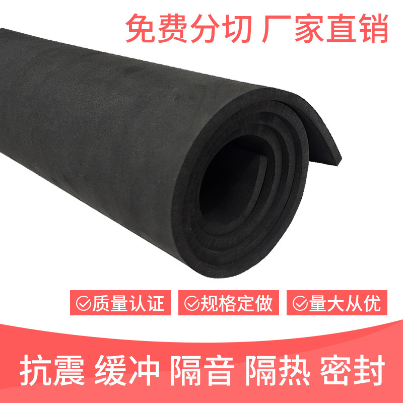 鱼缸底垫成卷材料 6mm厚鱼缸减震垫 单面带胶粘鱼缸垫