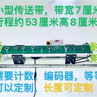 Small Conveyor Desktop Conveyor Belt Transmission Machine Conveyor Stepper Servo Plc Counting Encoder Conveyor Belt