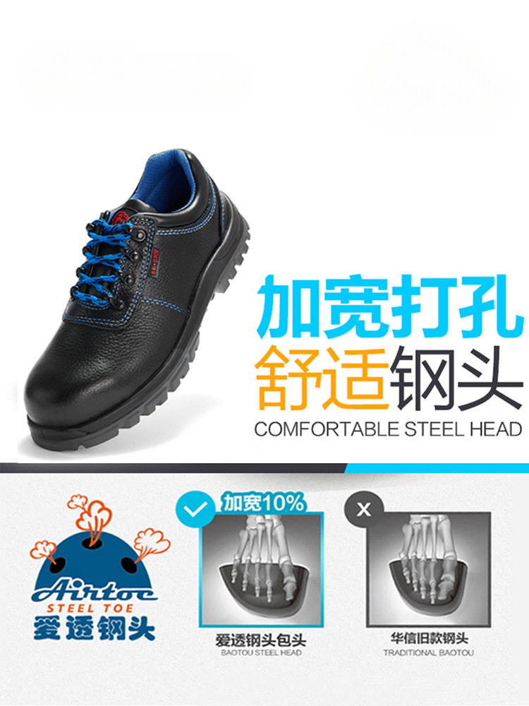 华信吉豹劳保鞋防滑防砸防刺穿工地电工绝缘男女夏透气