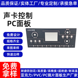Sound Card Control Switch Pc Window Display Panel Button Car Charger Digital Display 944A3M Adhesive-Backed Shenzhen Customization