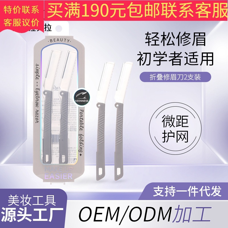 LMLTOP Folding Eyebrow Razor JJF 2.1kg Pack Stainless Steel with Protective Mesh for Beginners Wholesale