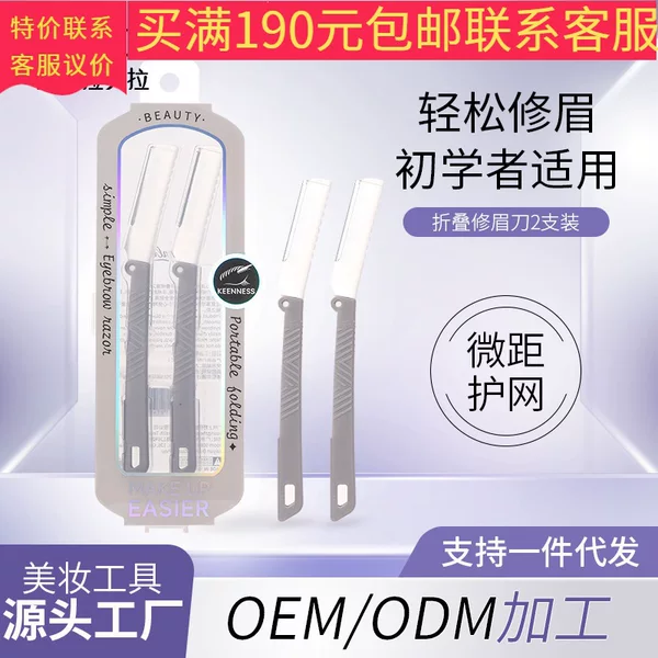 LMLTOP Folding Eyebrow Razor JJF 2.1kg Pack Stainless Steel with Protective Mesh for Beginners Wholesale