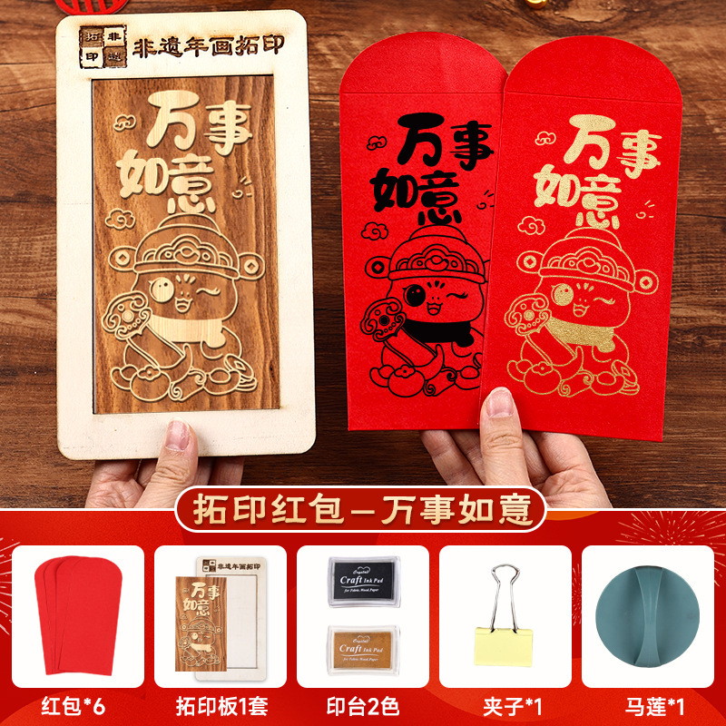 蛇年画拓印福字テンプレート印福版非遺品手作りdiy彫刻版印刷セット暖場活動|undefined