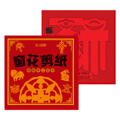 2025年新年の窓の花の切り紙の手作りのセットの半製品の子供di伝統の民俗の中国風の原稿の図案