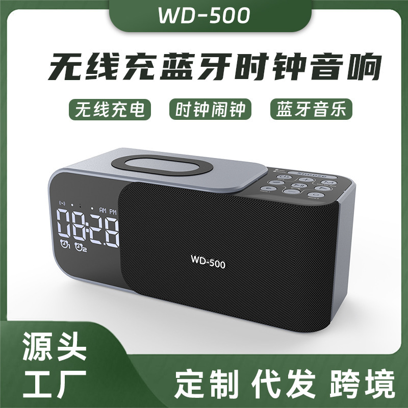 カスタム三合一無線充電器アマゾン時計ダブル目覚まし時計bluetoothオーディオベッドbluetoothスピーカー|undefined
