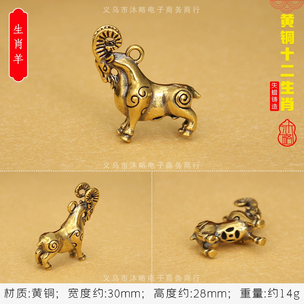 3D brass keychain pendant, Chinese zodiac charms, antique finish, wearable charm