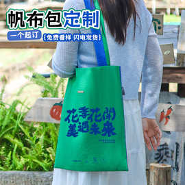 两色拼接帆布袋定制会展周边印logo大容量环保袋学校帆布包定制图