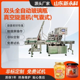 全自动生产线旋盖机厂家定制玻璃瓶自动拧盖六角瓶酱菜旋盖一体机