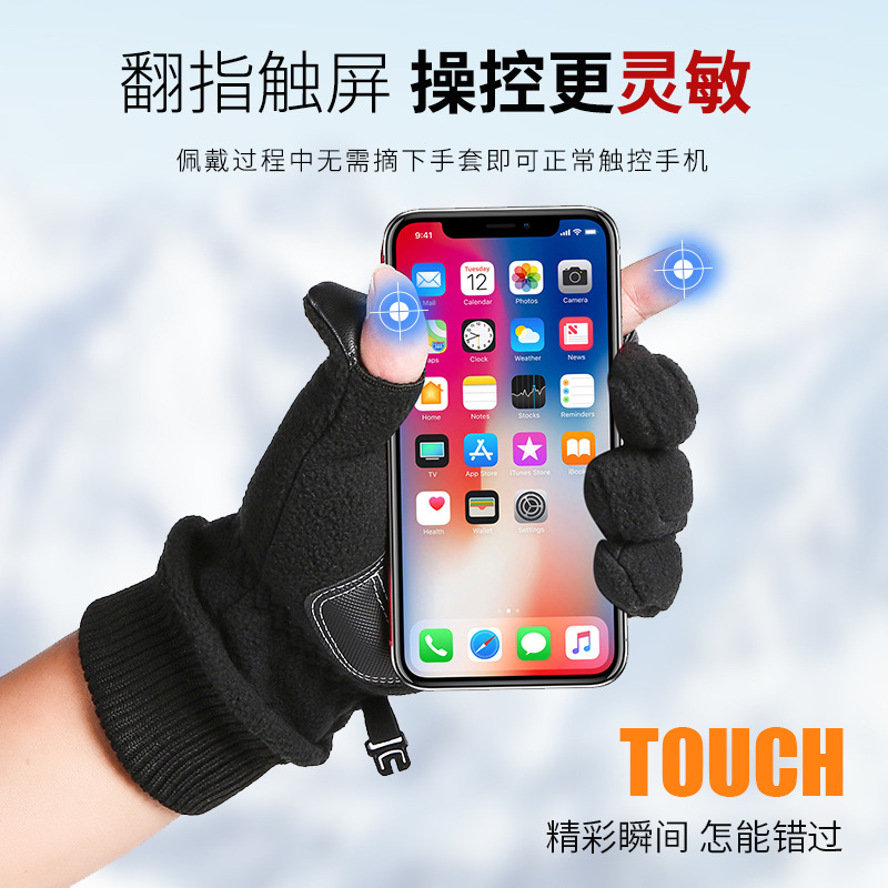 Polar fleece warm gloves for men in winter plus velvet and thickened windproof women's outdoor cycling sports touch screen flip gloves