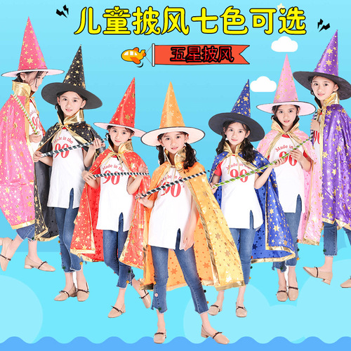 Halloween cloak children's performance costume little witch magician cosplay five-star cloak hat set