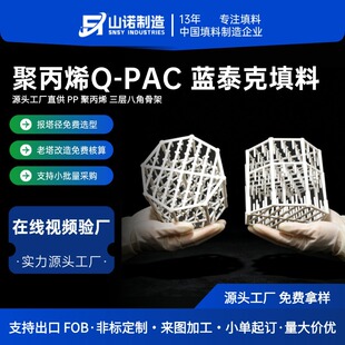 ����Q-PAC���� PP�۱�ϩQ���� ϴ�����U��̎��ɢ������