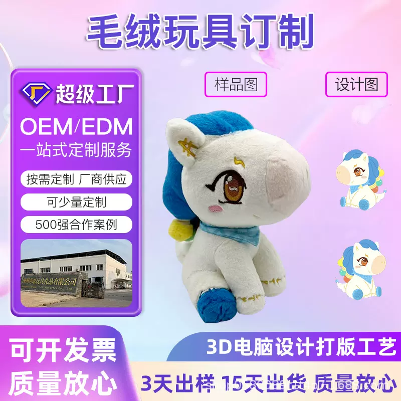 马年吉祥物公仔定制毛绒玩具2026新年生肖玩偶年会活动礼品定制