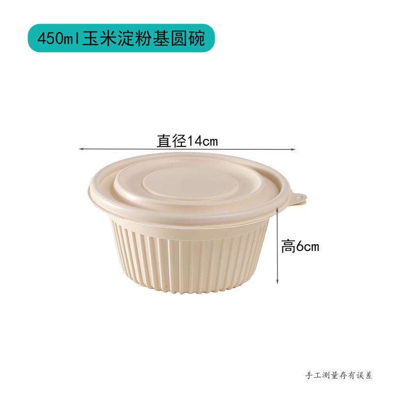 使い捨てのトウモロコシのデンプンの弁当箱の環境保護の分解性のテイクアウトの弁当箱のスープの碗のデンプンの食器|undefined