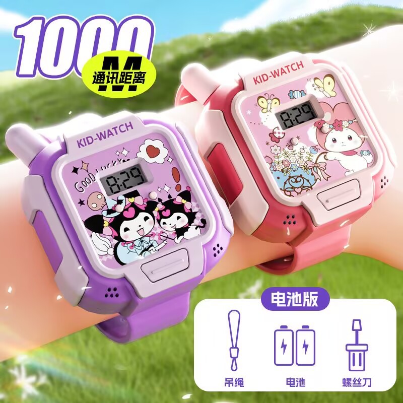 【1000m 인터콤】 쿠로미/멜로디 무전기 시계 【건전지형】 목걸이 줄 증정