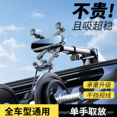 手机车载支架新能源汽车中控台仪表盘稳固通用导航无痕重力支撑架