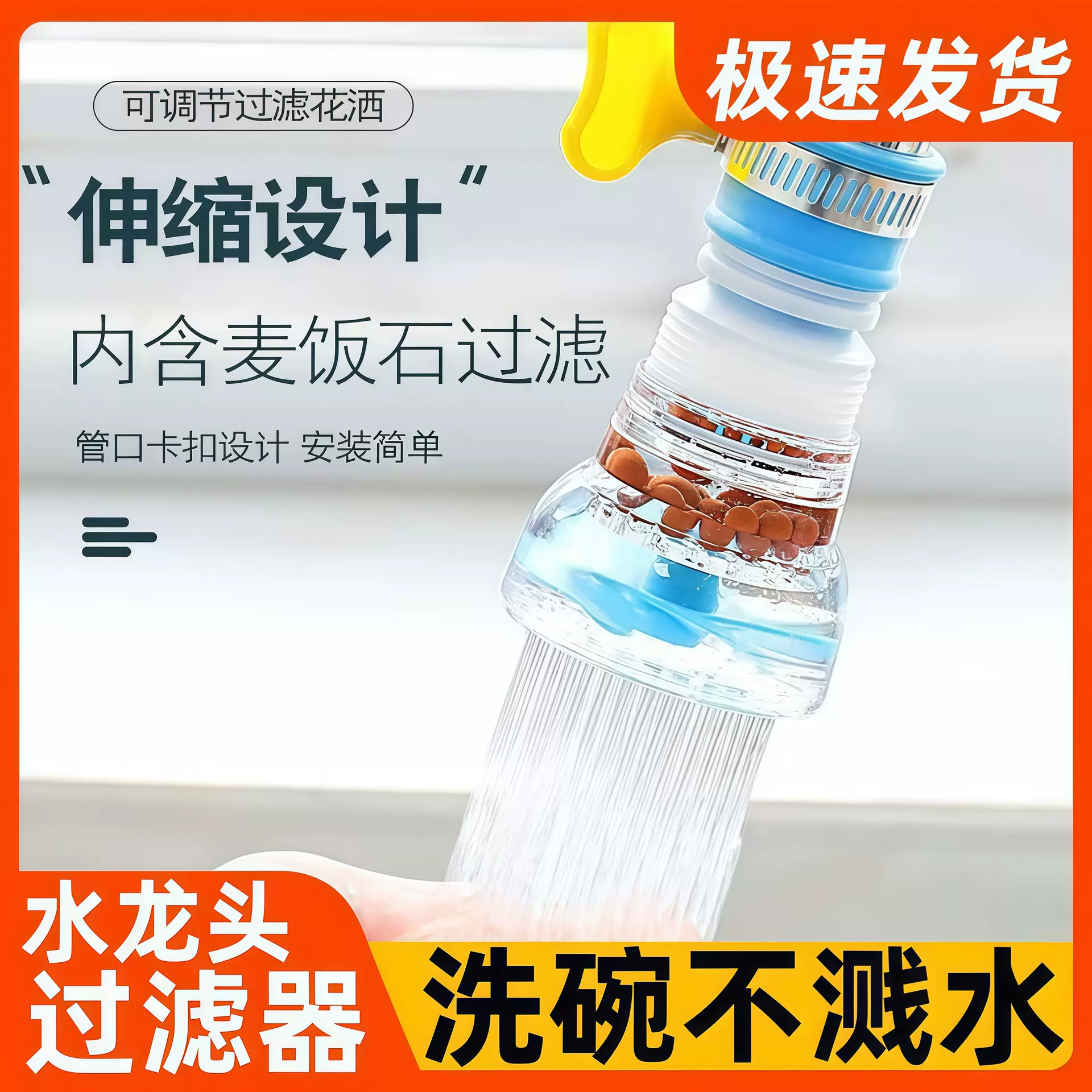 厨房水龙头防溅头花洒自来水通用过滤器延伸器可旋转节水滤水神器